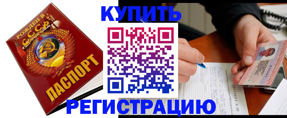 прописка ребенка в Орехово-Зуево