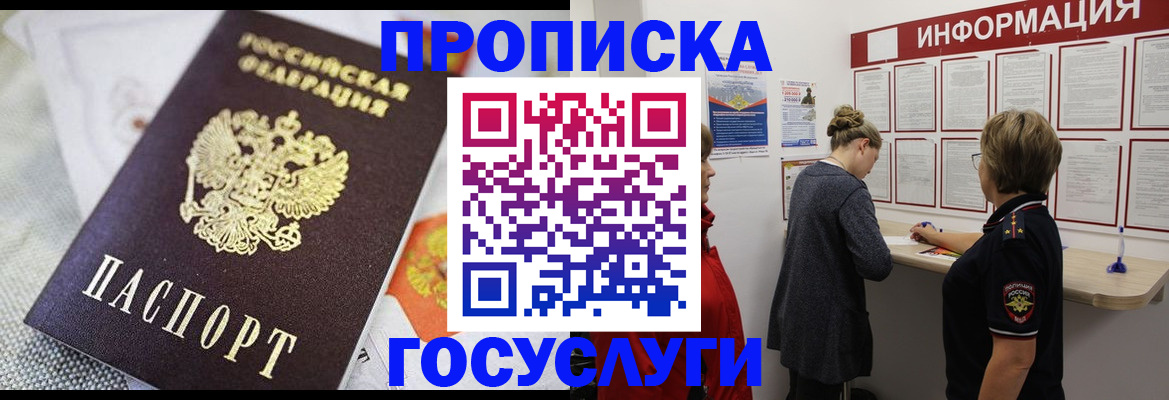 временная регистрация гарантия в Орехово-Зуево