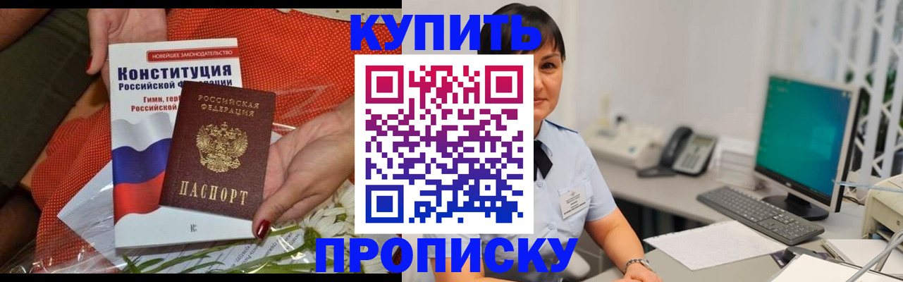 прописка иностранных граждан в Орехово-Зуево